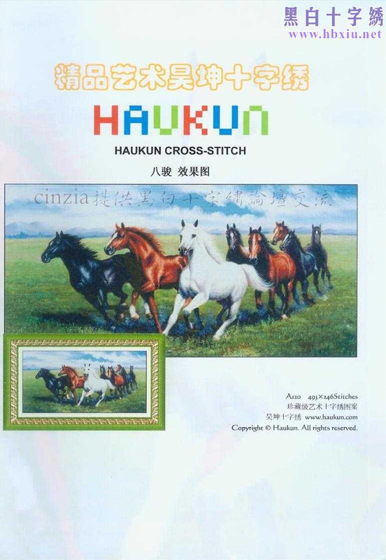Copy-of-Haukun-Horses