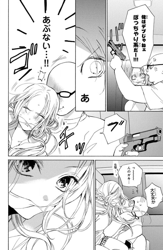 Ojou to Banken-kunVol3-5