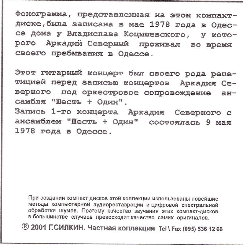 сканирование0006