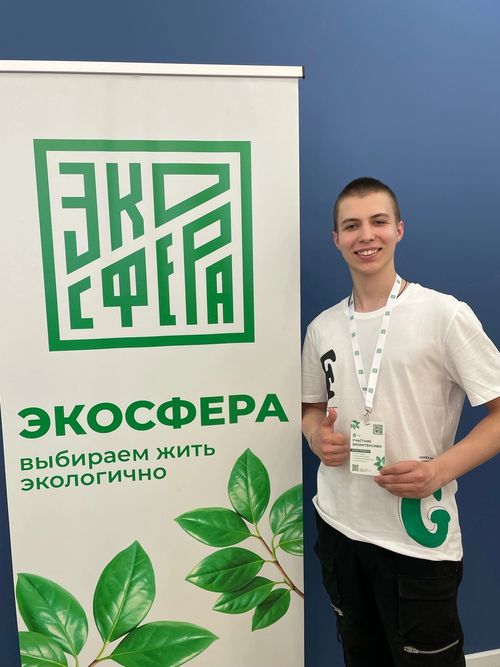 Экоинтенсив
