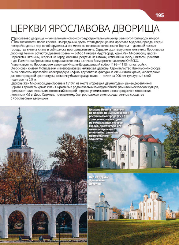 Monastyri-i-hramy-2025-87-218-87-132-page-0024