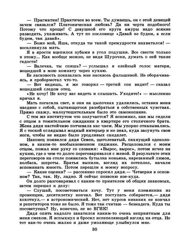 1986-39-page-0032