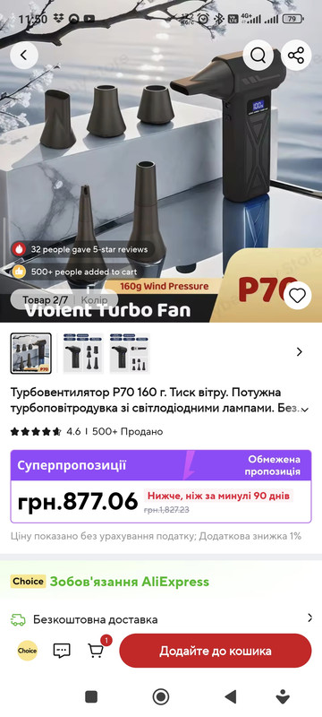 Screenshot 2025 12 04 11 50 47 875 com alibaba aliexpresshd