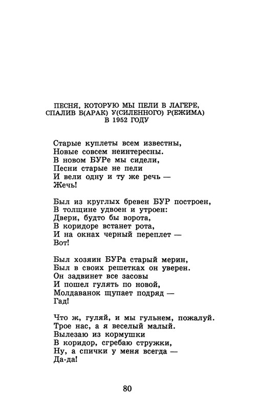 dombrovsky-menya-ubit-khoteli-eti-suki-1997-page-0086