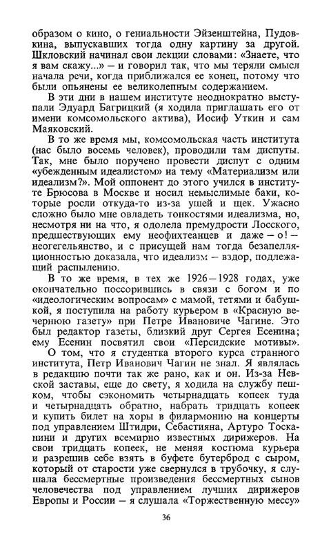 berggolts-sobranie-sochineny-tom1-1988-page-0039