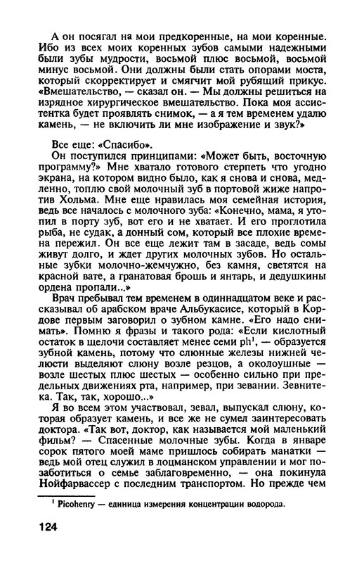 p0128