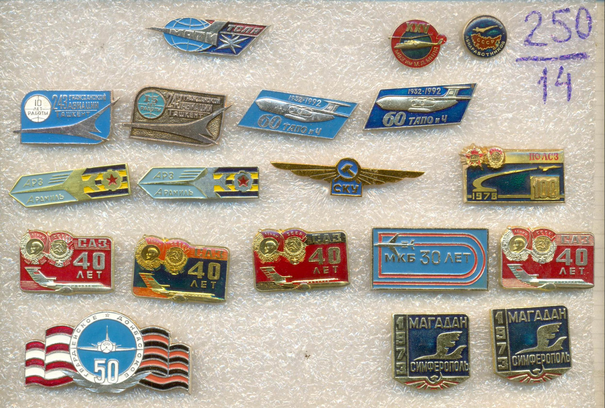 по 250 руб   1