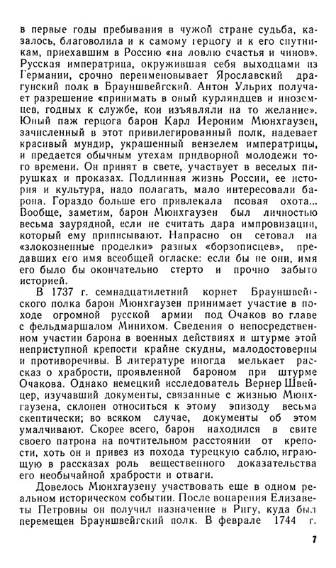 Blum-Arlen-Karatel-lzhi-page-0008