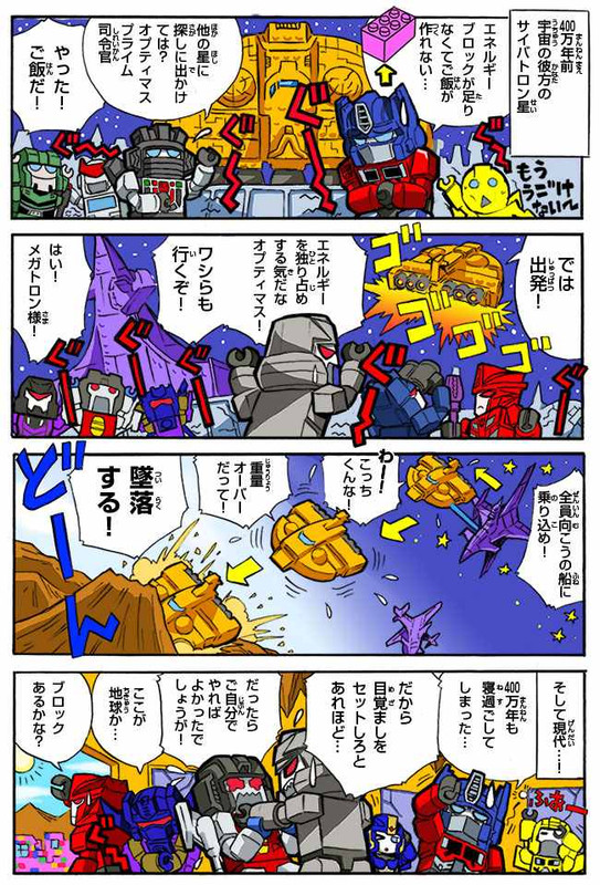 1376055713_story-comic