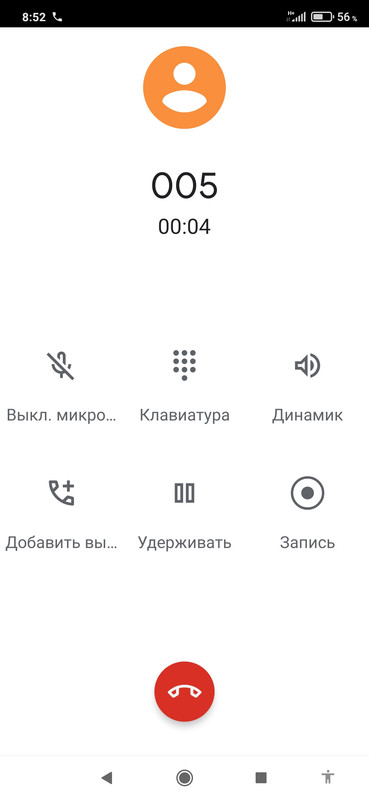 Screenshot_2021-01-15-08-52-04-925_com.google.android.dialer