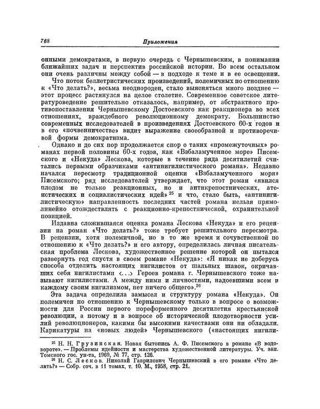 p0769