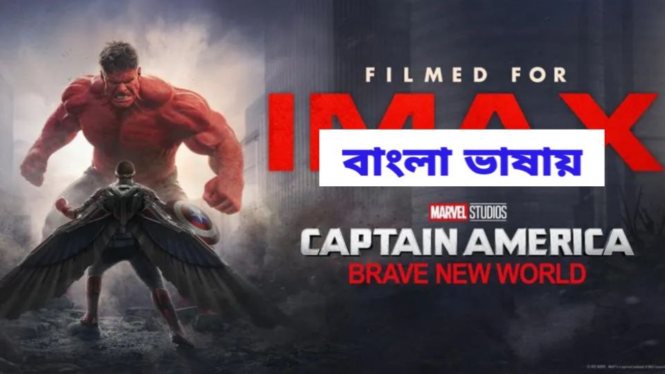 Captain America: Brave New World (2025) Bangali Dubbed