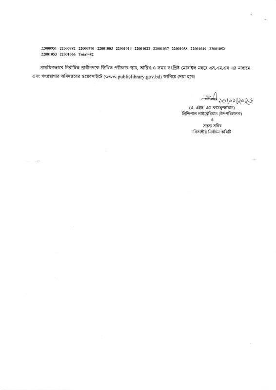 DPL-Exam-Result-2026-PDF-4