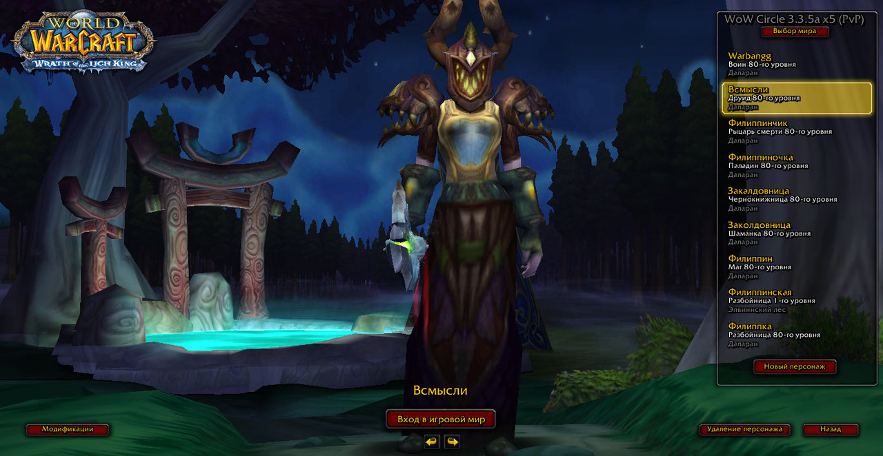 WoWScrnShot_090723_150335