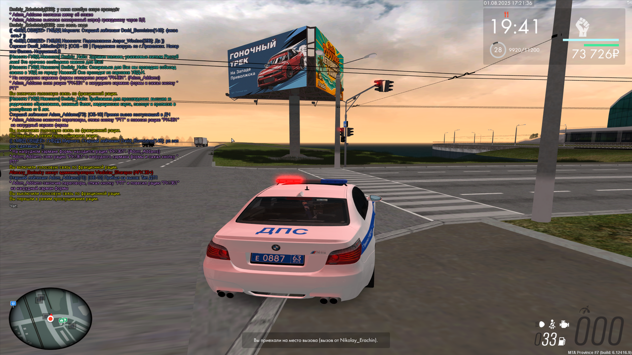 mta-screen_2025-08-01_19-21-36