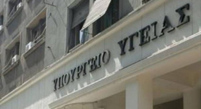 ypoyrgeio-ygeias-medium.jpg
