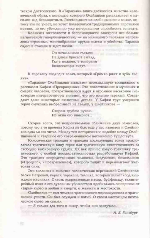 97b2e8ea56b8834fcad49a62a271bea9-23