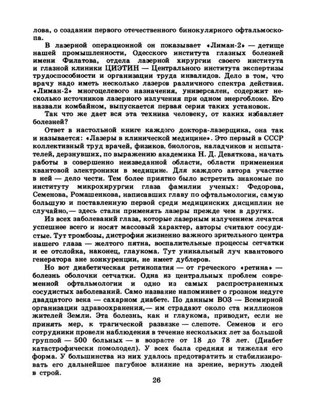 1985-24-page-0028