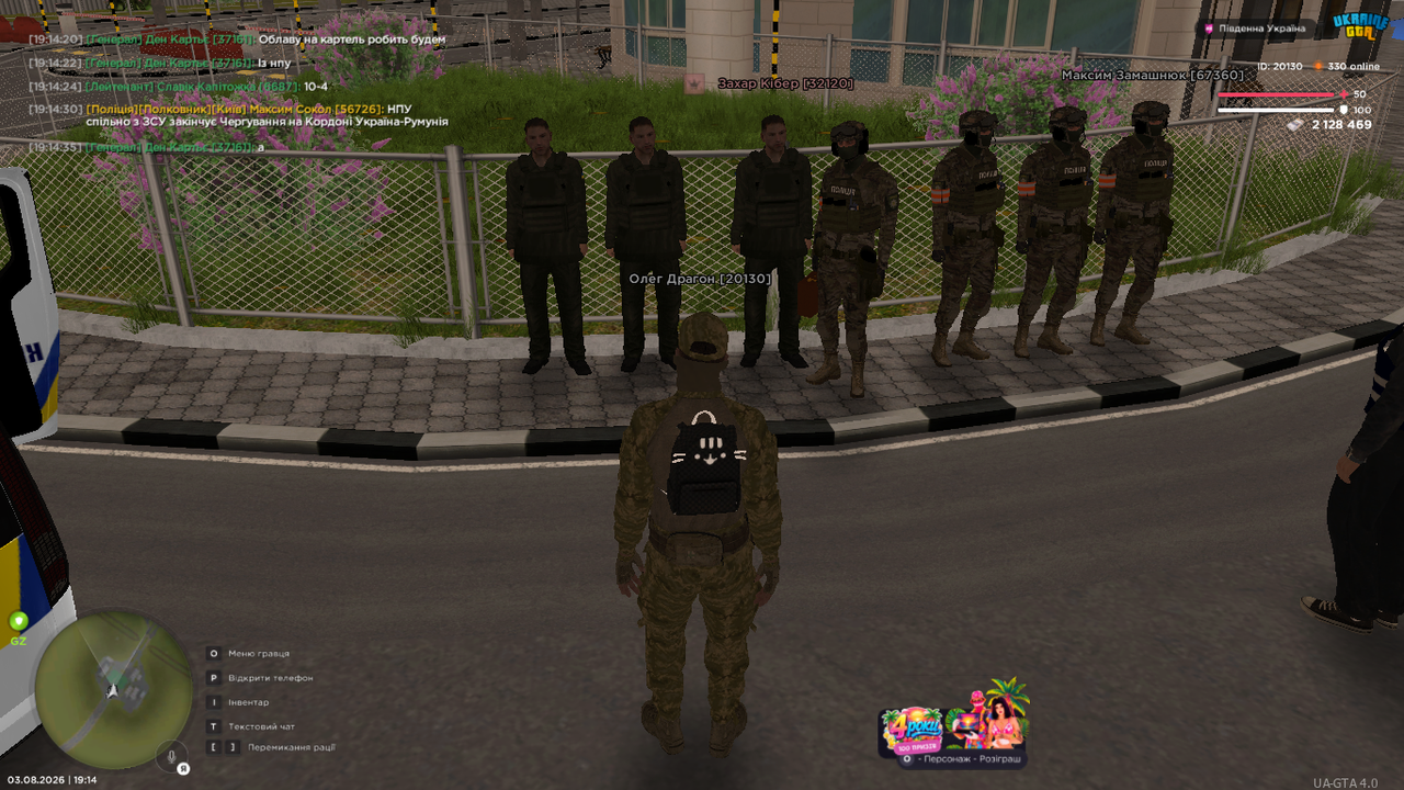 UKRAINE GTA 03 08 2026 19 14 37