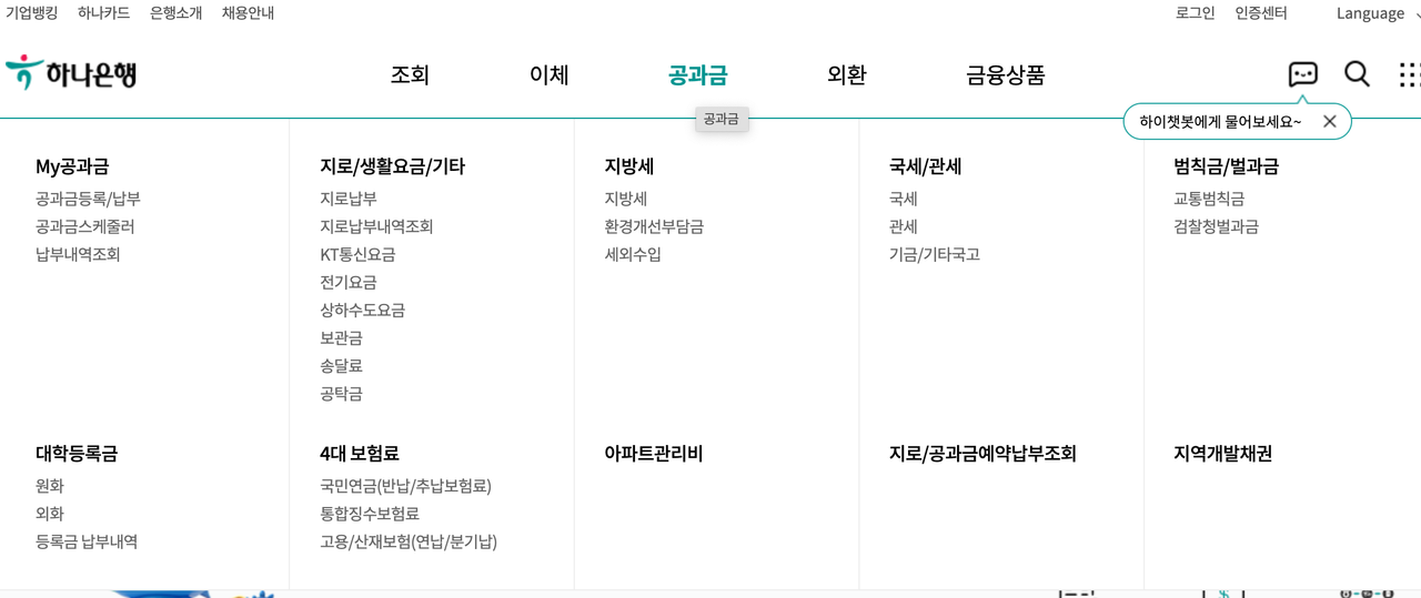 자동차 환급금 조회