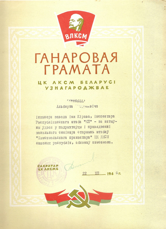 Грам ЦК КП_ 66