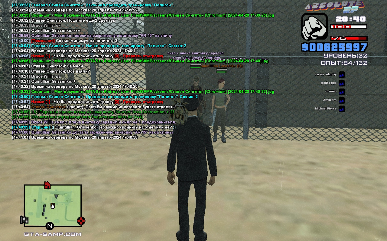 Стивен Синглтон [Chromium] [2024-04-20 17-41]