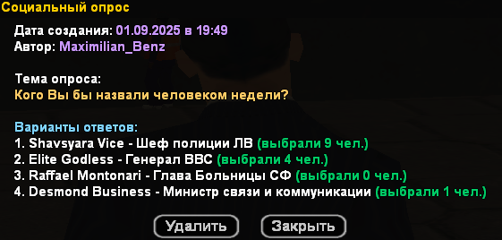 sa-mp-524.png