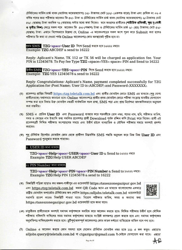 Taxes-Zone-Gazipur-Job-Circular-2026-PDF-4