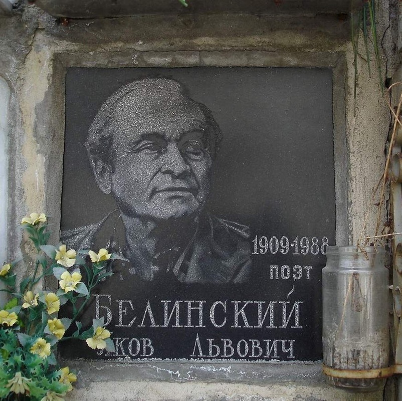 grave-belinsky-ya-l