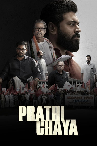 Prathichaya (2026) Dual Audio {Hindi-Malayalam} Movie WEB-DL ESub – 480p [550MB] || 720p [1.3GB] || 1080p [3.2GB]