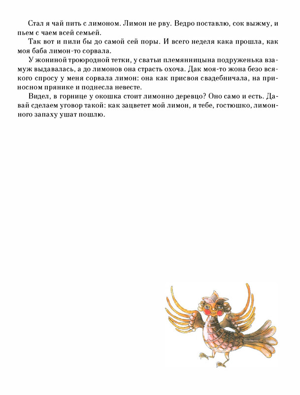 Pisahov-Stepan-Skazki-Seni-Maliny-2009-page-0108