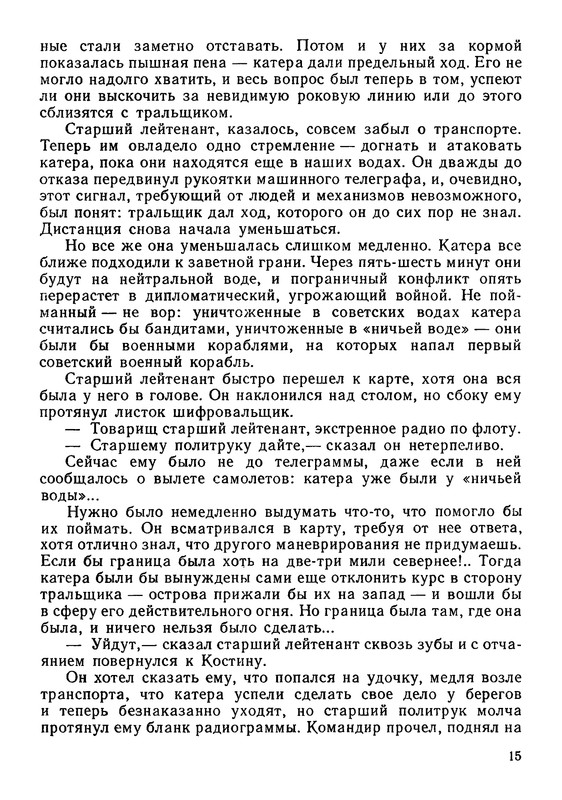 p0018