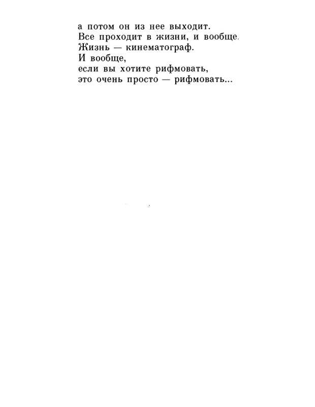 ivanov-alexandr-repliki-v-sbore-1989-page-0059