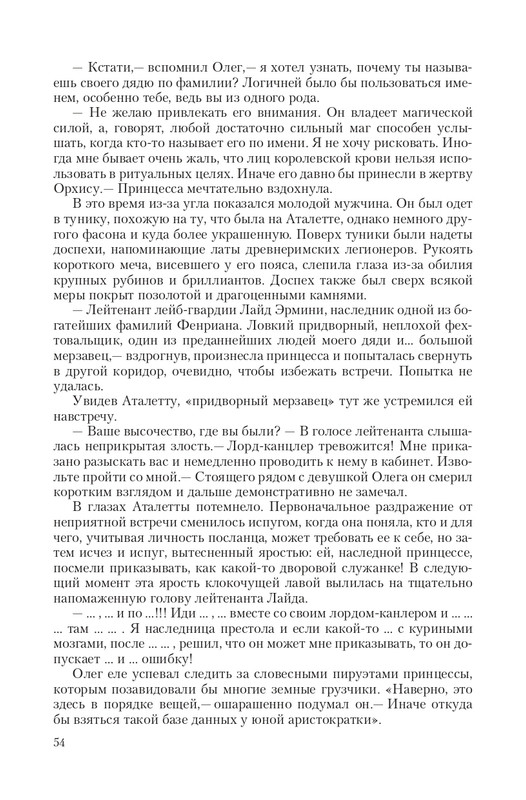 Put-Dem-TN-page-0054