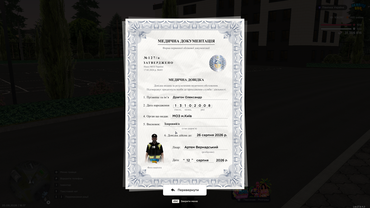 Grand Theft Auto San Andreas Screenshot 2026 08 20 16 17 49 54