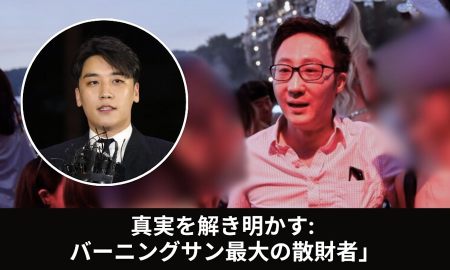 エリック・チャンのバ…