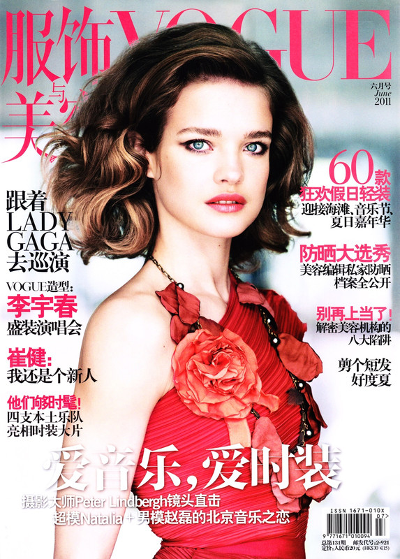 Natalia Vodianova Vogue China June 2011 Cover