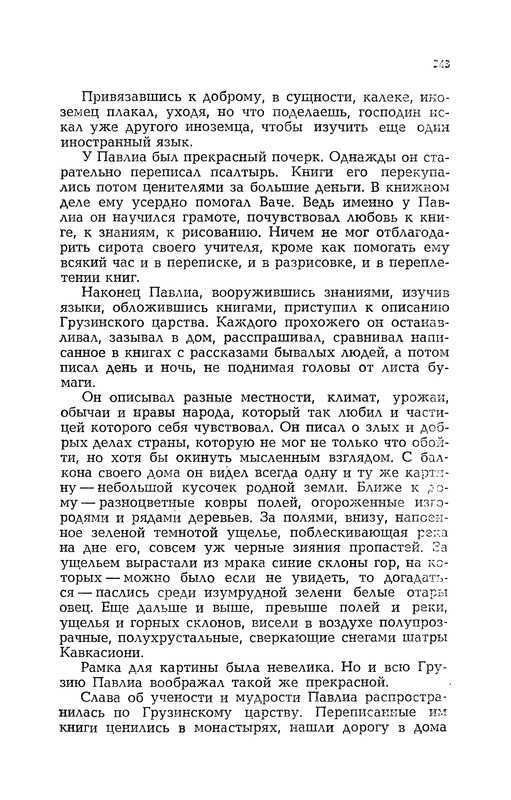 p0344