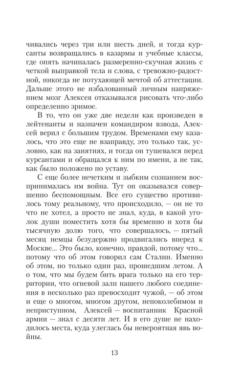 ASE000000000871291-10