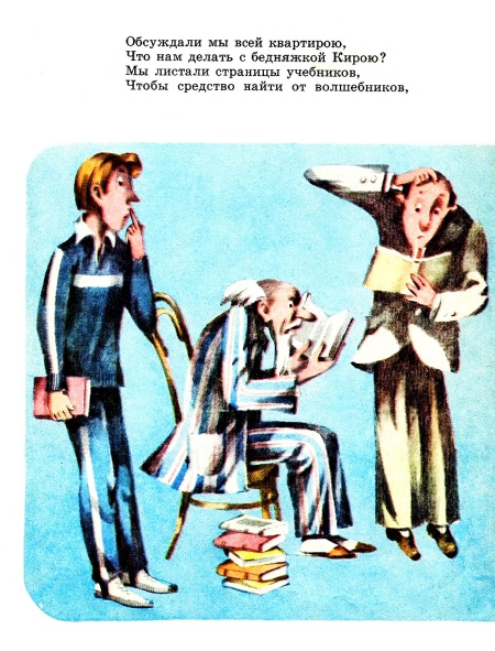 Krestinskij-Aleksandr-Zakoldovannaja-devochka-page-0003