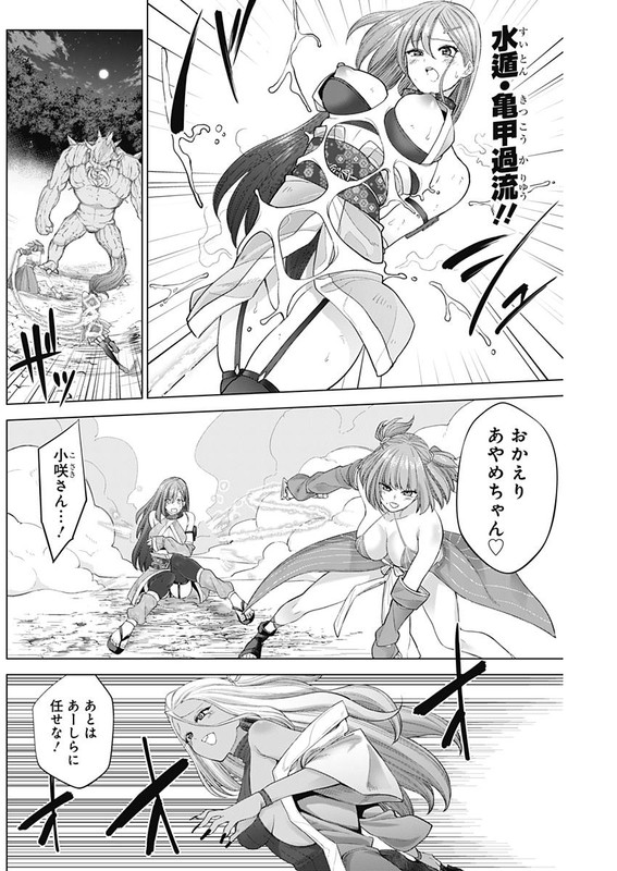 Kunoichi no Ichi! no NiVol3-24
