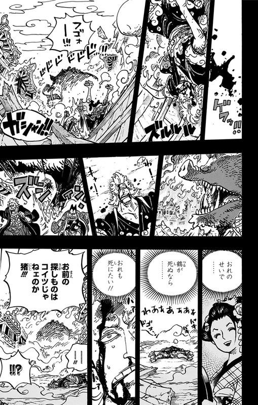 One Piece Chapter 961 Hakaraw Com