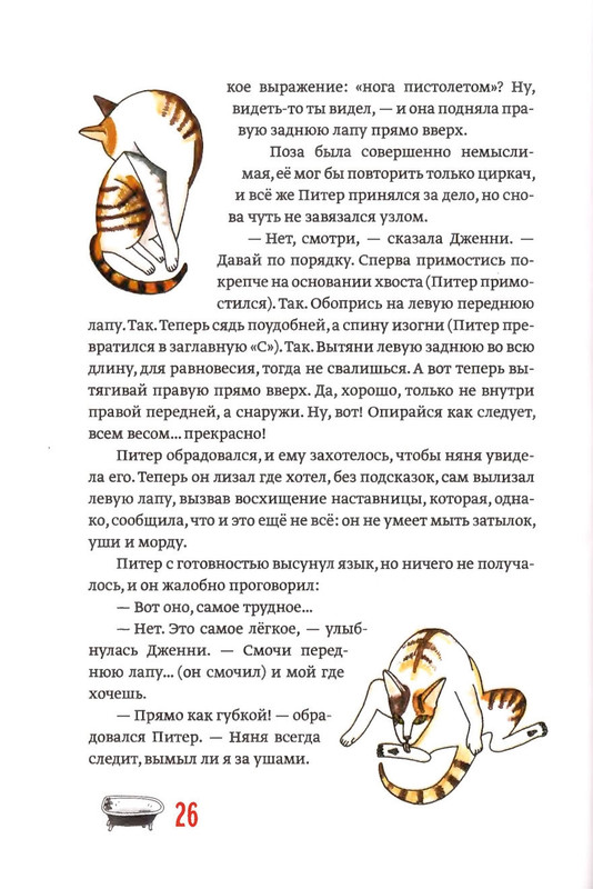 Gelliko-Pol-Dzhenni-page-0031