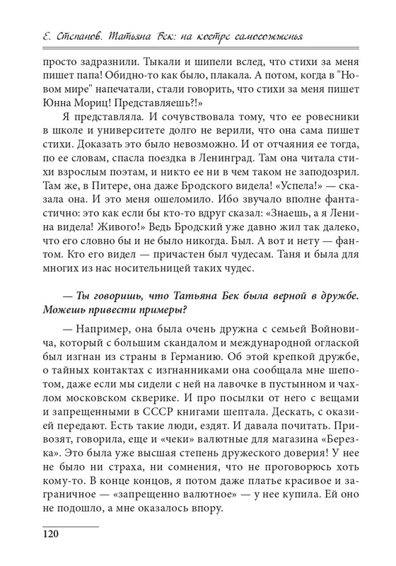 20191228-page-0120