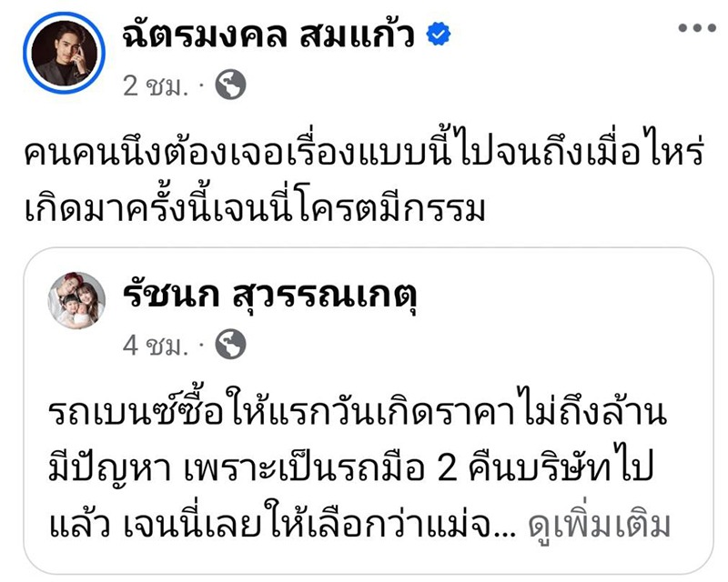ขอตั้งสติก่อน เดี๋ยวเล่า! “ยิว ฉัตรมงคล” ลั่นข้อมูลลึกที่สุดอยู่ที่นี่...