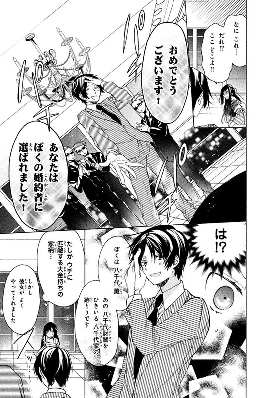 Hana to ShinobiVol1-2