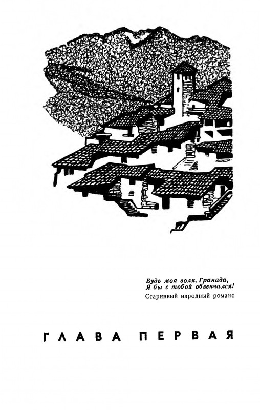 Ospovat-Lev-Garsia-Lorka-page-0008