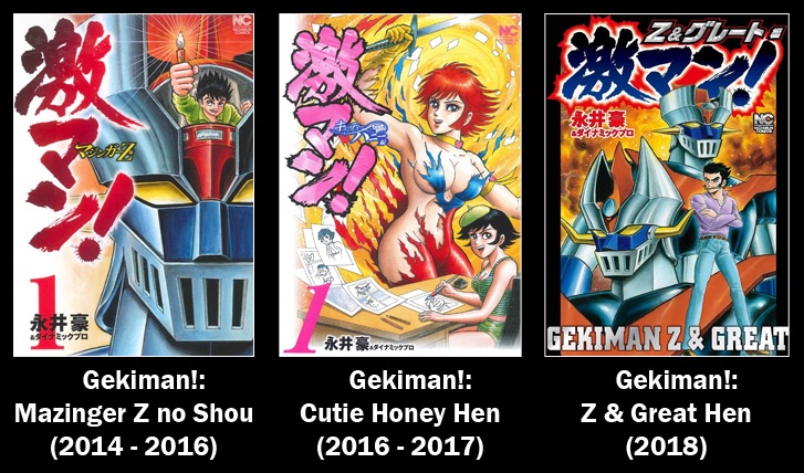 Gekiman.jpg