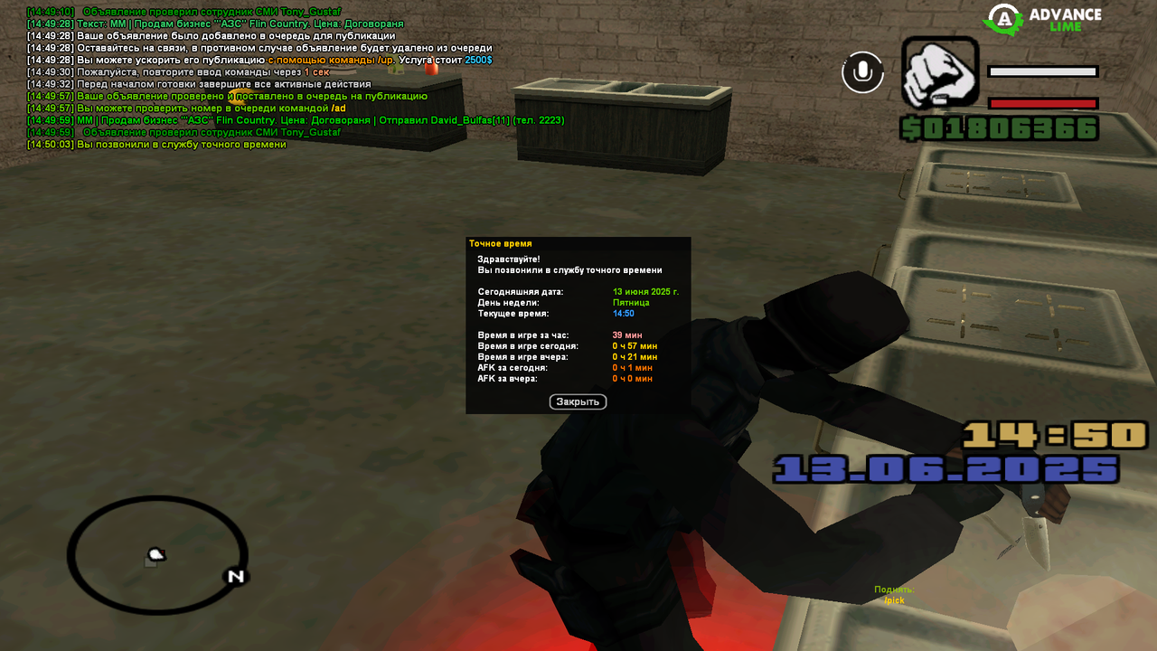 Снимок экрана (8875)