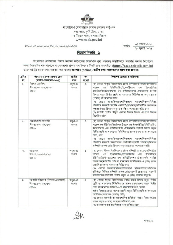 CAAB-Job-Circular-2026-PDF-1
